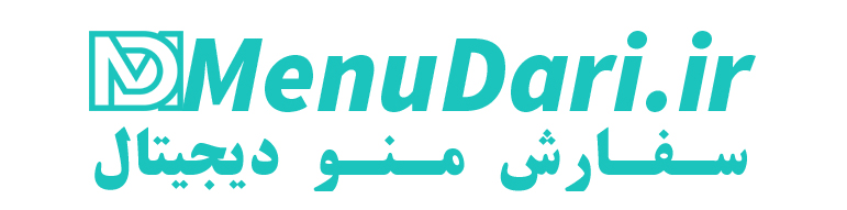 منو داری ، ارائه دهنده منو دیجیتال